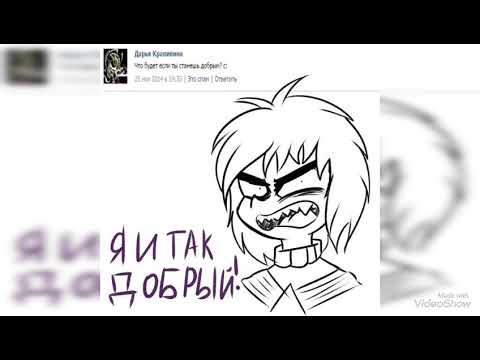 Видео: Комиксы 13 карт ( возможно: извращение + плохие шуточки😅) #13