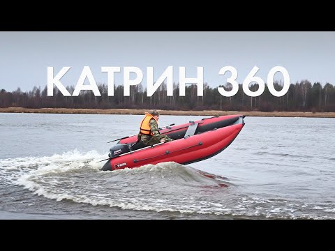 Видео: Тримаран КАТРИН 360. Новинка 2025 #xriver