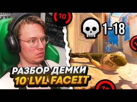 Видео: РЕЙЧЕЛ В ШОКЕ С ТИММЕЙТА!.. РАЗБОР ХУДШЕЙ ИГРЫ НА FACEIT (CS2)