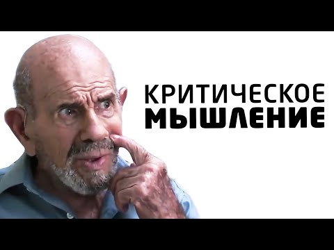 Видео: Критическое мышление и желание поучаствовать - Жак Фреско