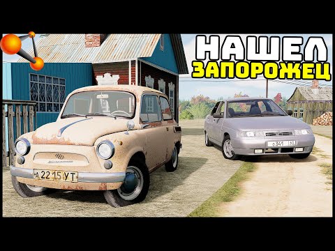 Видео: ТУРБО ЗАПОРОЖЕЦ! Тюнинг ДЛЯ ДЕДА! - BeamNg Drive
