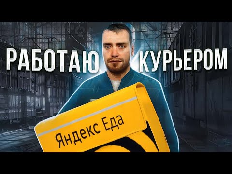 Видео: Я СТАЛ КУРЬЕРОМ И ОГРАБИЛ БАНК В Garry's Mod Half Life 2 RP ► Гаррис Мод Халф Лайф 2 РП