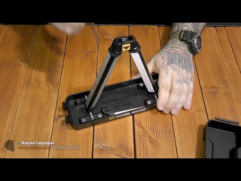 Видео: Обзор точилки Work Sharp WSBCHAGS