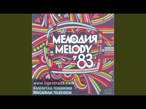 Видео: Пак ще се прегърнем