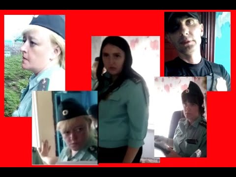Видео: БЕСПРЕДЕЛ СУДЕБНОГО ПРИСТАВА ЗАСНЯЛИ НА КАМЕРУ ВСТРЕЧАЙТЕ СЛУГА НАРОДА САМОХИНА И КОМПАНИЯ/Аллиам