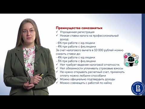 Видео: Налоги (лекция 9)