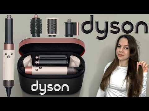 Видео: Dyson стайлер Плюсы и Минусы |Стайлер Dyson Airwrap | Каким волосам подойдет??