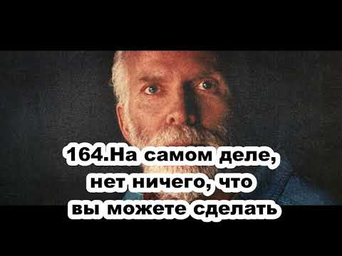 Видео: 164.Роберт Адамс - На самом деле, нет ничего, что вы можете сделать (ЧТ.09.07.1992)