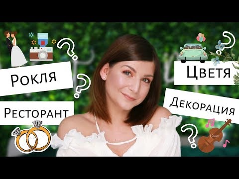 Видео: ЗАЩО отменихме сватбата? | Въпроси&Отговори