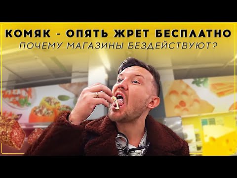 Видео: Треш обзор Карусель / Наплевали в салаты / Новейшее оборудование для выявление просрочки