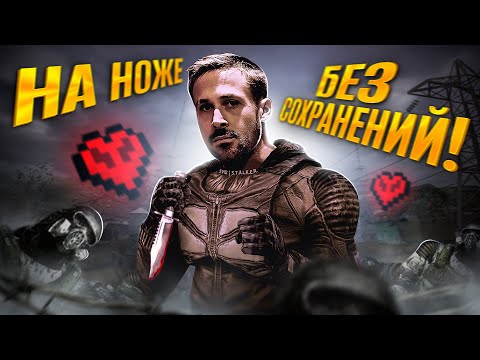 Видео: ПРОШЕЛ СТАЛКЕР ТЕНЬ ЧЕРНОБЫЛЯ НА НОЖЕ БЕЗ СОХРАНЕНИЙ!