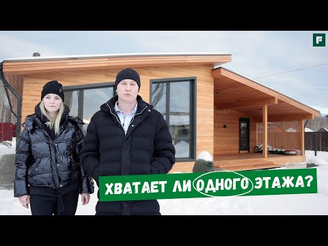 Видео: Стильный одноэтажник из сип-панелей // FORUMHOUSE