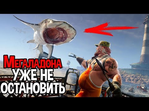 Видео: Мегалодон стал непобедим ( Maneater )