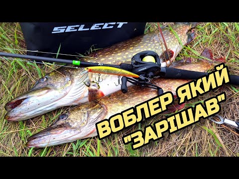 Видео: ✅️ВОБЛЕР SELECT DEMENTOR 130 🔥🔥🔥