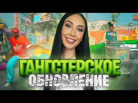 Видео: НОВЫЙ БАТЛПАС -ХРОНИКИ ГЕТТО | СИСТЕМА ГРУПП | ГОНКА ВООРУЖЕНИЙ | ГЛОБАЛЬНОЕ ОБНОВЛЕНИЕ НА АРИЗОНЕ!