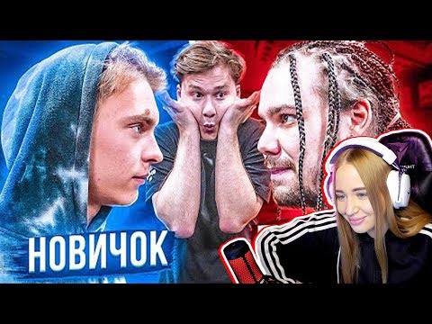 Видео: WESTY СМОТРИТ КТО ЛУЧШЕ СДЕЛАЕТ ТРЕК? НОВИЧОК ПРОТИВ ПРОФИ! БИТВА ПРОДЮСЕРОВ ! РЕАКЦИЯ