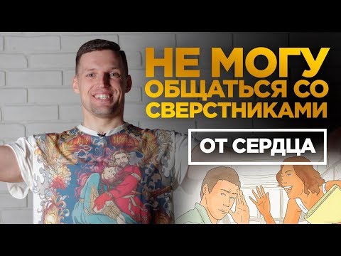 Видео: Ты стал осознанным, а другие нет - что делать?  [ОТ СЕРДЦА]