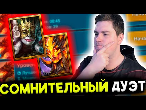 Видео: НОВИЧОК с Сицией и Каей в RAID: Shadow Legends.