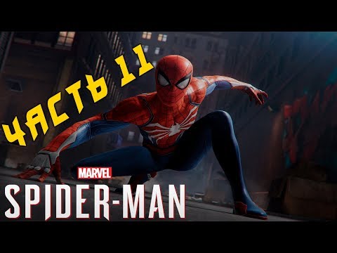 Видео: Прохождение Spider Man PS4 [2018] — Часть 11: Теракт