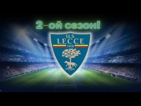 Видео: SP FL 25 - Карьера за Лечче на ЛЕГЕНДЕ ⚽⚽⚽ | #11 - Одиннадцать финалов!