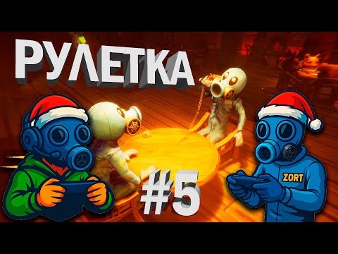 Видео: ОБНОВА🔥 В ZORT Часть 5 Эпизод 3