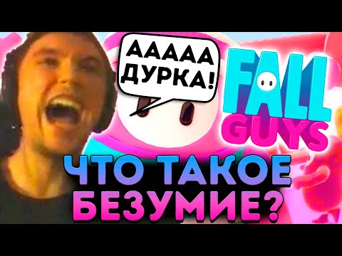 Видео: Одолел ли Серега Пират СЛОЖНЕЙШУЮ КАРТУ Фол Гайса?