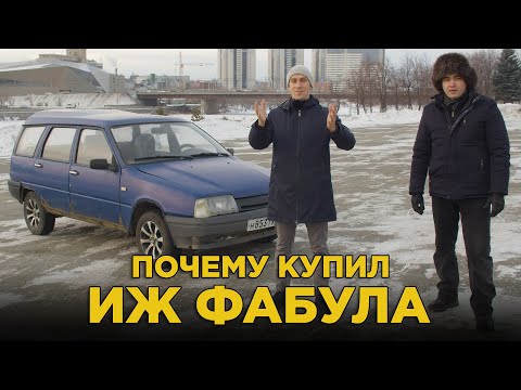 Видео: Почему купил Иж Фабула | Отзыв владельца Иж-21261