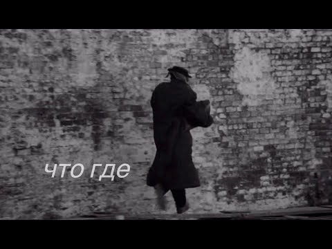 Видео: угрюмый и веселый опустошитель — Беккет и его трилогия