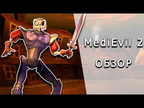 Видео: [ToVG] MediEvil 2. Обзор (PS1)