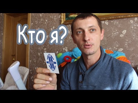 Видео: VLOG Кто я?