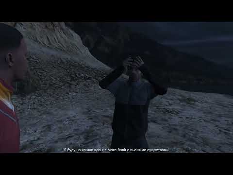Видео: Grand Theft Auto V_61 серия Миссес Филлипс!