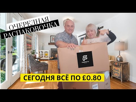 Видео: Распаковка Забытых Посылок в Англии 2022