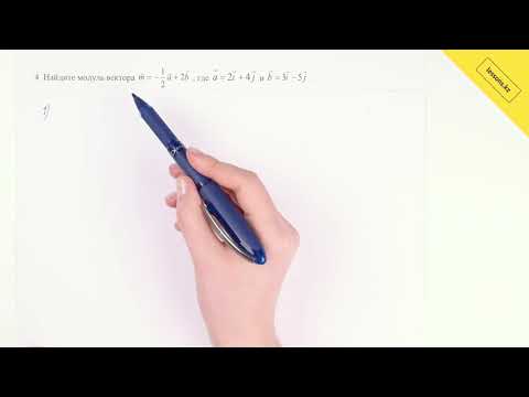 Видео: Геометрия, 9 класс, СОЧ за I четверть