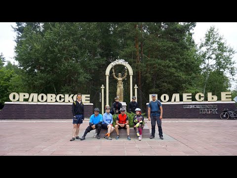 Видео: 2024/06/16-17. Орловское полесье