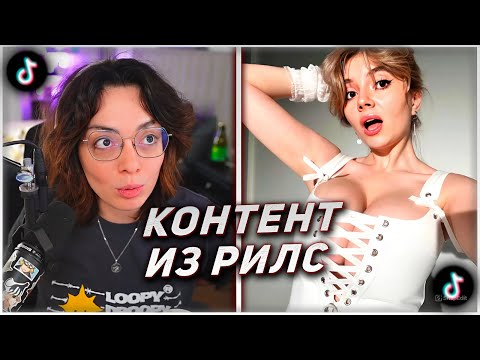 Видео: КОРЯ СМОТРИТ ТИКТОКИ #274 | КОНФЛИКТ С ГЕНСУХОЙ