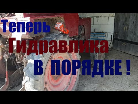 Видео: Т 25  Ремонт гидравлики, перенёс Распределитель