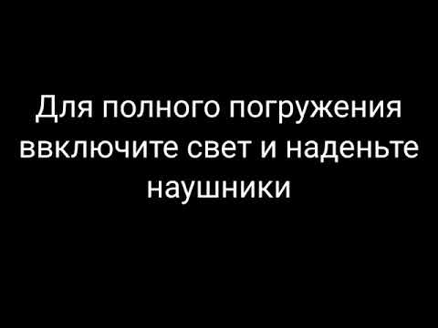 Видео: Страшилка/ Только маме не говори/ не оригинал