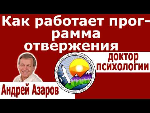 Видео: Наше окружение наше отражение Меня все отвергают тяжело общаться Психосоматика