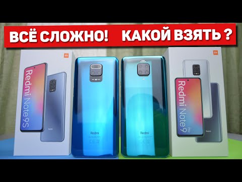 Видео: Сравнение Redmi Note 9 Pro и Redmi Note 9S - КАКОЙ ЛУЧШЕ ВЗЯТЬ чтобы ПОТОМ НЕ ЖАЛЕТЬ ? СРАВНИМ ВСЁ!