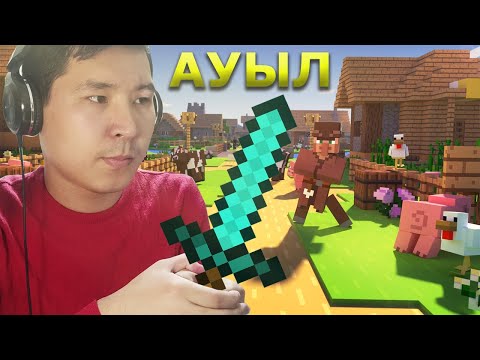 Видео: Ауыл тұрғындарын құтқардым 🏜