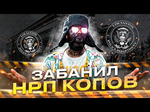 Видео: АДМИН ВЫДАЛ ЖЁСТКИЙ БАН НРП ГОСНИКАМ НА MAJESTIC RP - АДМИН БУДНИ В GTA 5 RP