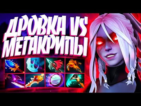 Видео: ДРОВКА против МЕГА КРИПОВ на МОРОЗЕ в 7.34🔥Drow Ranger Dota 2