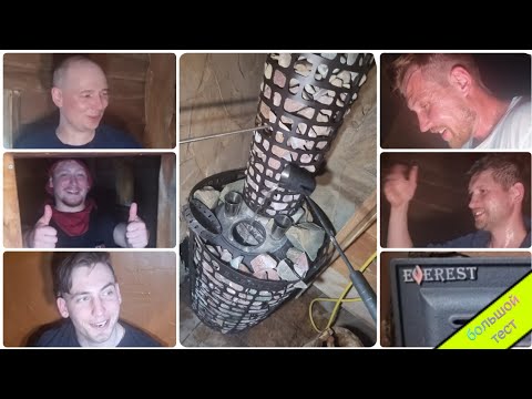 Видео: Большой тест-драйв банными экспертами печи Эверест Steam Master (Чугун+Нержавейка)