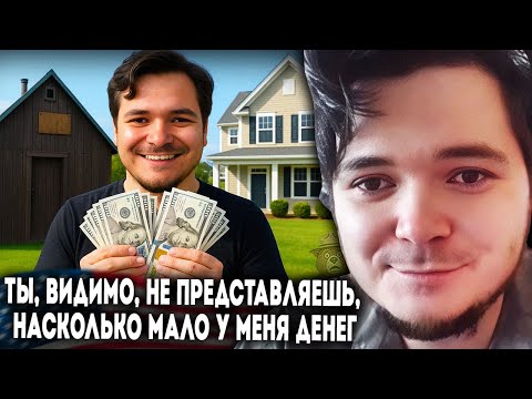 Видео: Маргинал про покупку дома