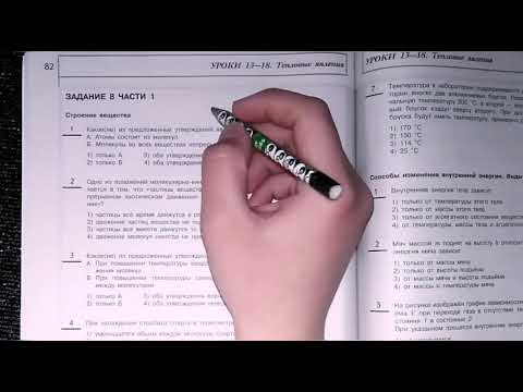 Видео: АСМР физика/ порешаем с тобой вариант/репетитор/ ASMR physics russian spoken