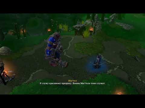 Видео: Варкрафт 3 Рефордж версия 2.0 Нежить Повелитель Тьмы Глава-3 Темная Госпожа