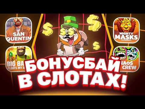 Видео: ОГРОМНЫЙ ЗАНОС 10.000Х В БОНУС БАИ НА 500.000 РУБЛЕЙ! RELAX! NOLIMIT! HACSAW GAMING!