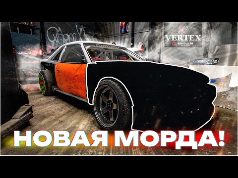Видео: НОВАЯ ВНЕШКА РЫЖЕЙ S13. ЖИГУ В ЗИМНИЙ РЕБИЛД. РЕШАЮ ПРОБЛЕМЫ С 200SX
