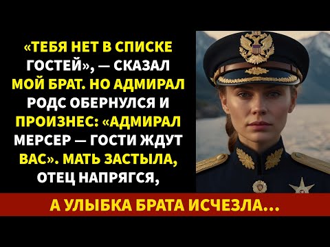 Видео: Я не увидела себя в программе церемонии… но слова брата заставили всех обернуться.