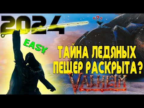 Видео: ВСЕ О ГОРАХ! ПОЛНЫЙ РАЗБОР БИОМА В VALHEIM!